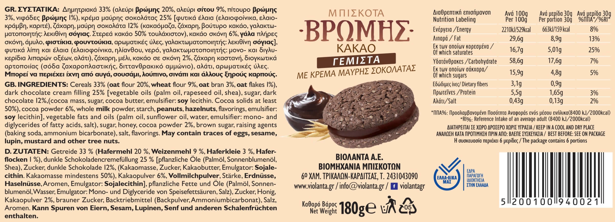 Gefüllte Kakao-Hafer-Doppelkekse mit Zartbitter-Creme – Violanta, 5 × 180 g