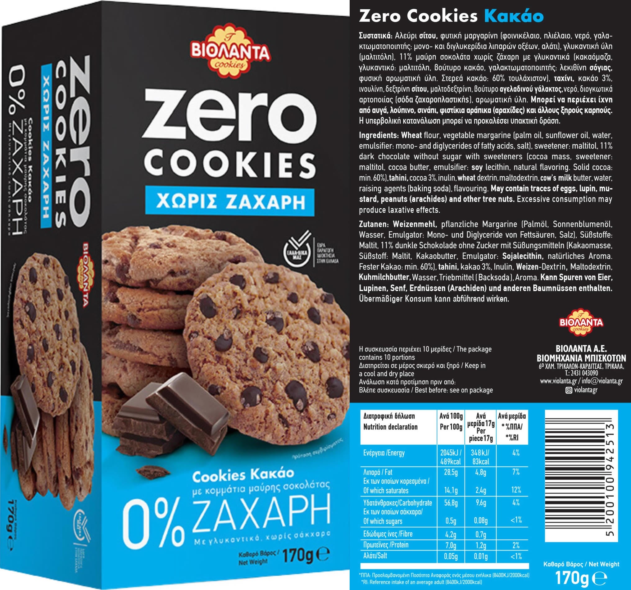 Doppelkekse Probierset, 3 Sorten mit Schokostückchen ohne Zuckerzusatz – Violanta, 12 × 170 g (2,04 kg)