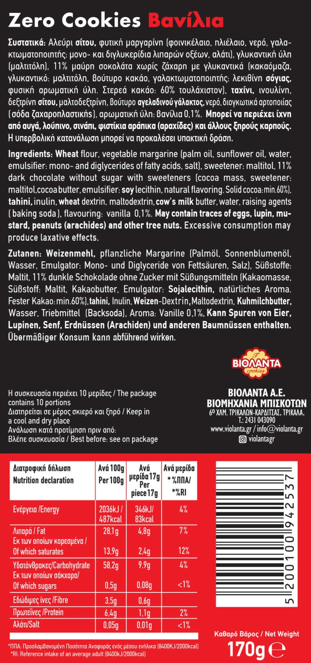 Doppelkekse Vanille mit dunklen Schokostückchen, ohne Zuckerzusatz – Violanta, 12 × 170 g (2,04 kg)