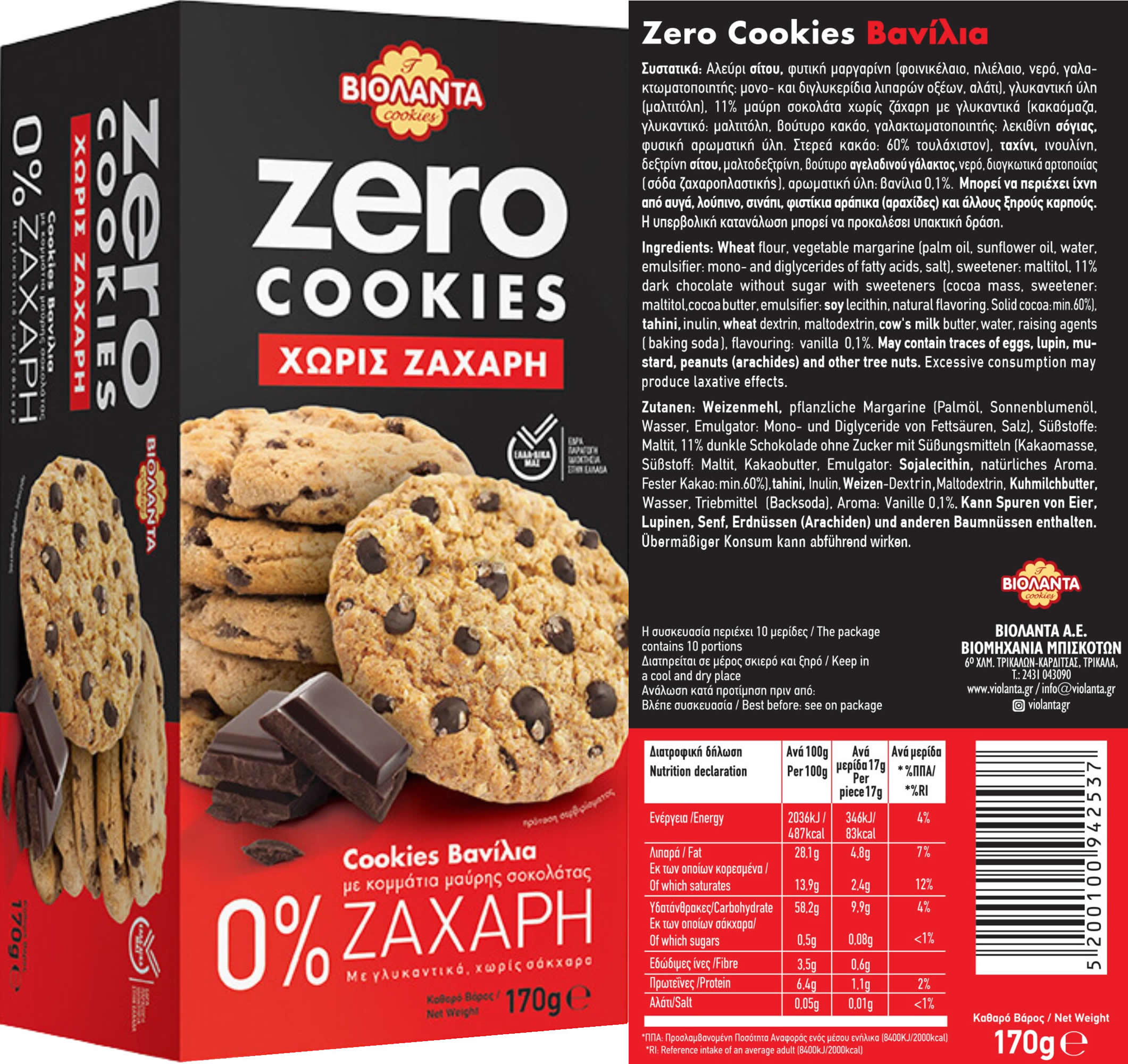 Doppelkekse Probierset, 3 Sorten mit Schokostückchen ohne Zuckerzusatz – Violanta, 6 × 170 g (1,02 kg)