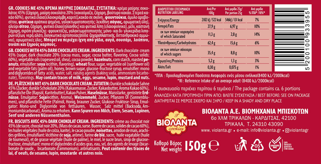Cookies gefüllte Kekse mit 45% dunkler Schokolade 1800g aus Griechenland