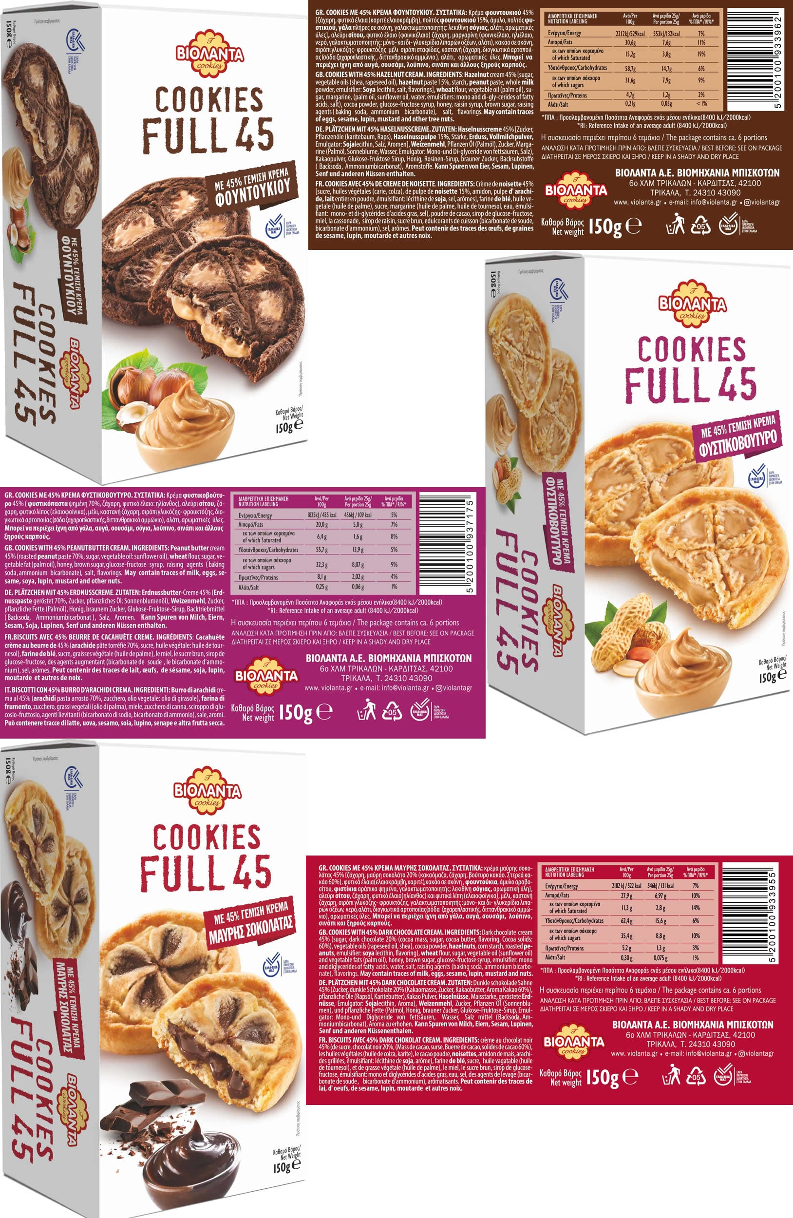 Cookies gefüllte Kekse Probierset 9 verschiedene Sorten mit Creme aus Griechenland