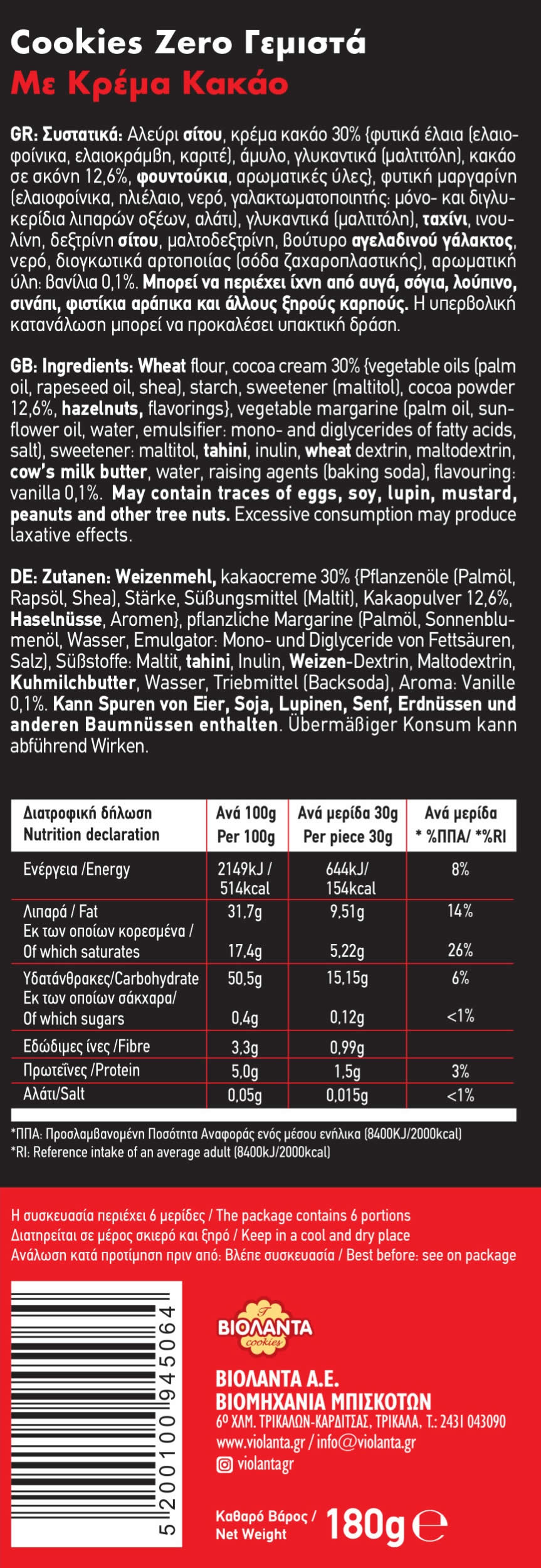 Gefüllte Doppelkekse mit Kakao-Creme, ohne Zuckerzusatz – Violanta, 24 × 180 g (4,32 kg)