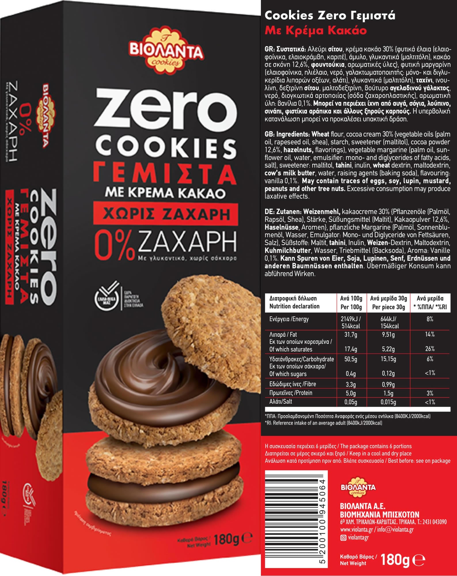 Doppelkekse Probierset, 5 Sorten ohne Zuckerzusatz – Violanta, 3 × 170 g + 2 × 180 g (870 g)