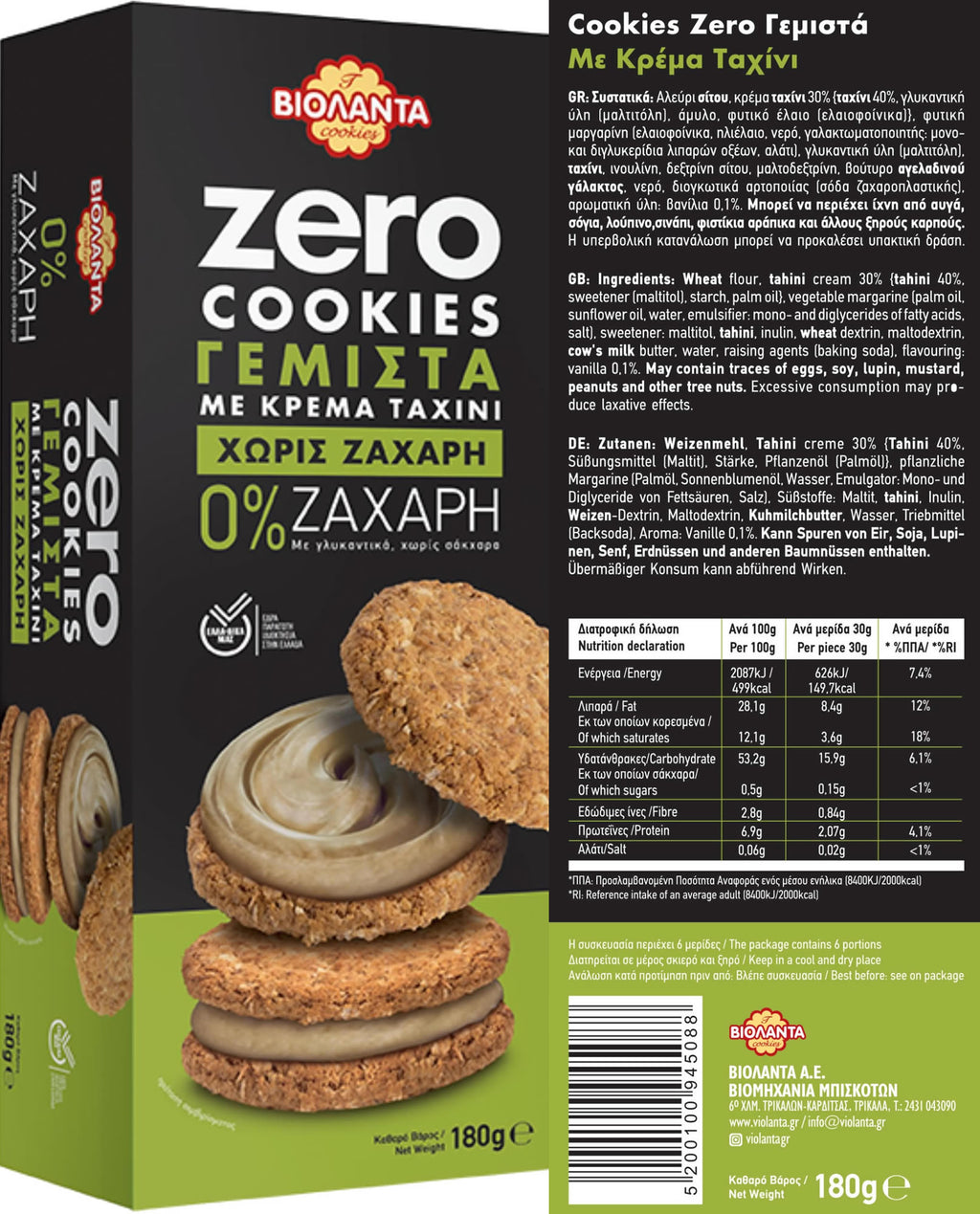 Doppelkekse Probierset, 5 Sorten ohne Zuckerzusatz – Violanta, 3 × 170 g + 2 × 180 g (870 g)