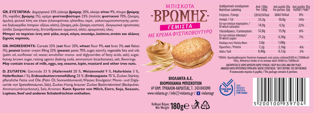 Gefüllte Hafer-Doppelkekse mit Erdnussbutter-Creme aus Griechenland – Violanta, 12 × 180 g (2,16 kg)