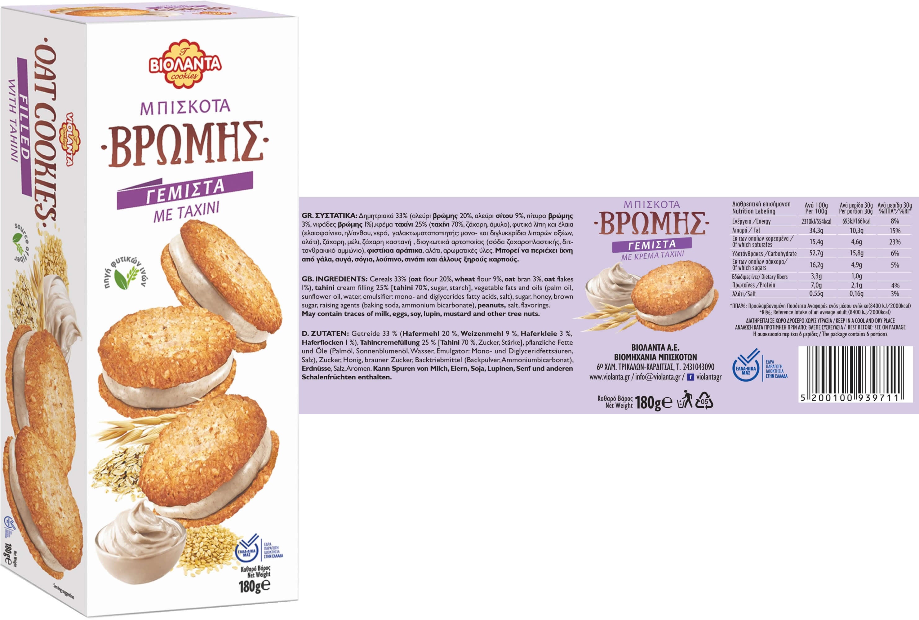 Cookies gefüllte Kekse Probierset 9 verschiedene Sorten mit Creme aus Griechenland