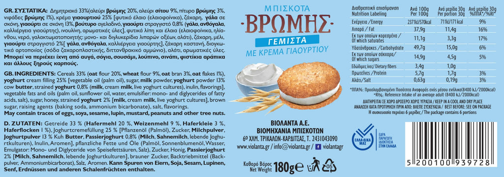 Gefüllte Hafer-Doppelkekse mit Joghurt-Creme aus Griechenland – Violanta, 10 × 180 g (1,8 kg)