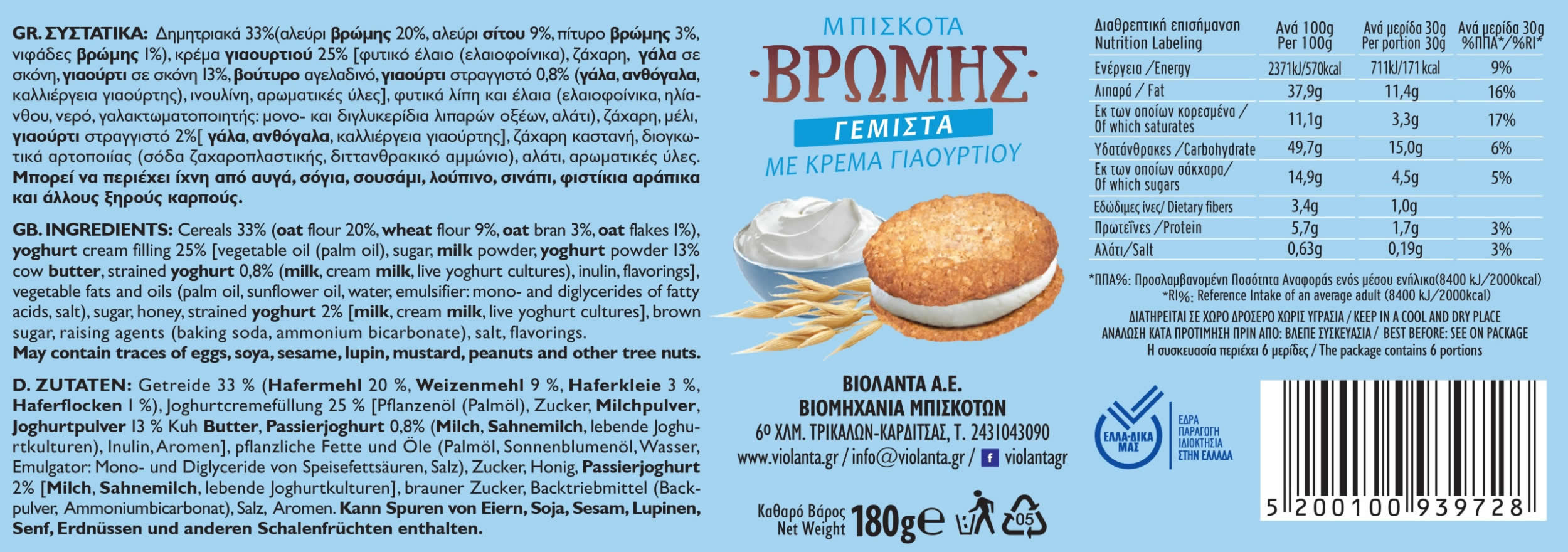 Gefüllte Hafer-Doppelkekse mit Joghurt-Creme aus Griechenland – Violanta, 10 × 180 g (1,8 kg)