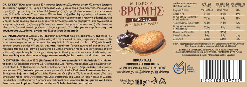 Gefüllte Hafer-Doppelkekse mit Schokoladen-Creme aus Griechenland – Violanta, 24 × 180 g (4,32 kg)