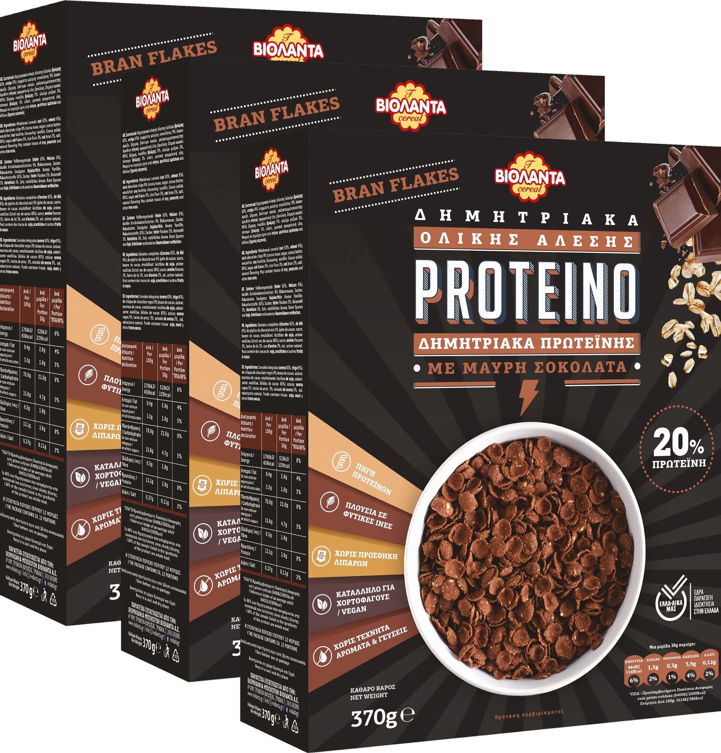 20% Protein Frühstückscerealien Vollkorn Bran Flakes mit dunkler Schokolade Frühstück Cerealien aus Griechenland