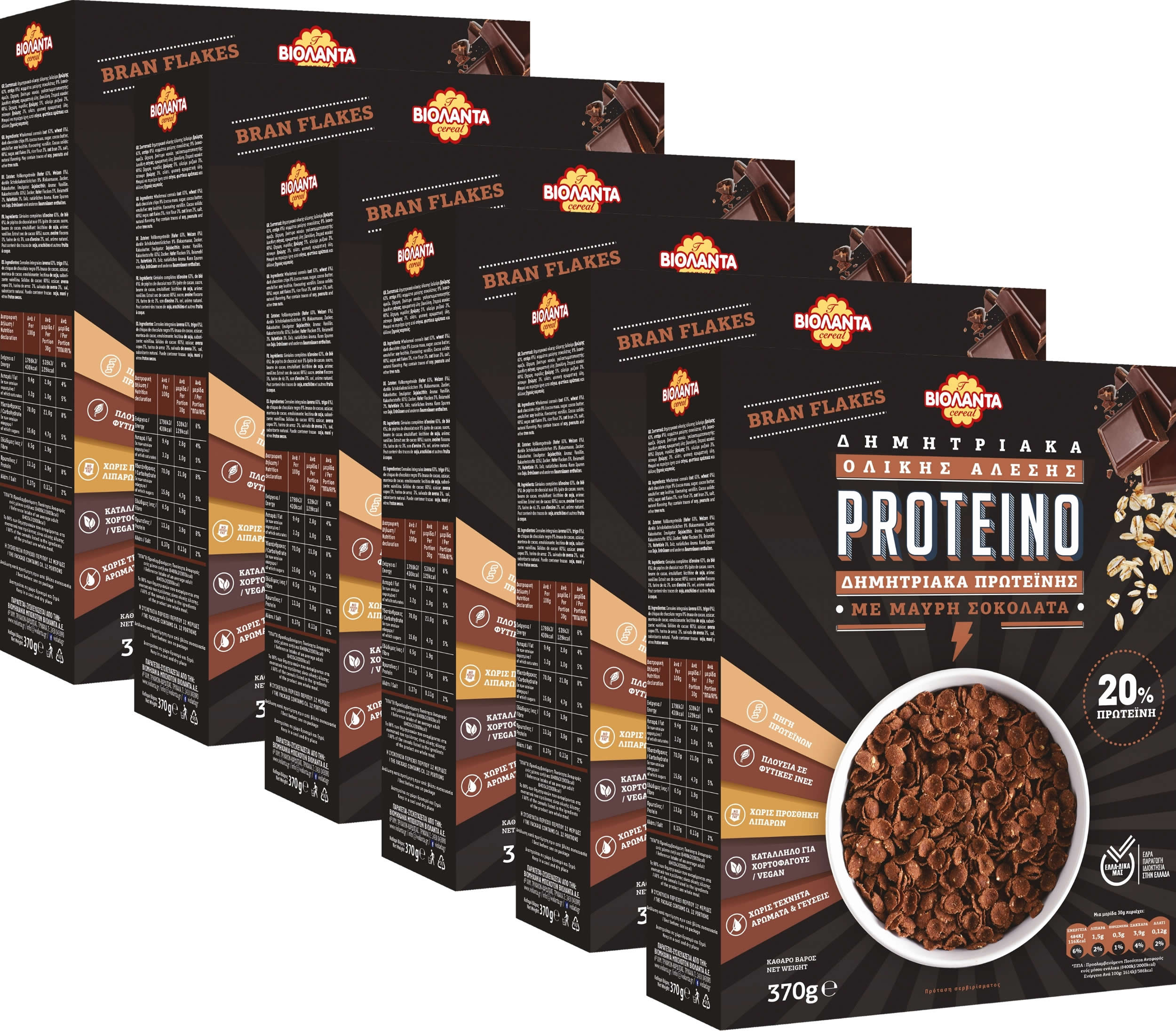 20% Protein Frühstückscerealien Vollkorn Bran Flakes mit dunkler Schokolade Frühstück Cerealien aus Griechenland